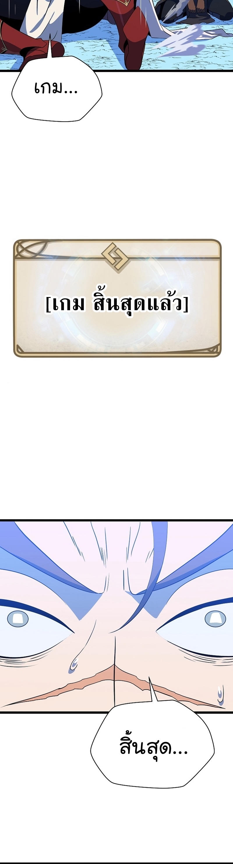 Kill the Hero Manga Wei Manhwa 150 (40)